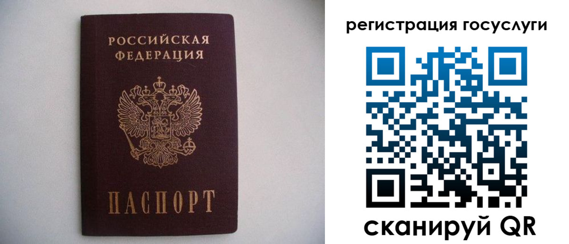 временная регистрация собственник в Бердске