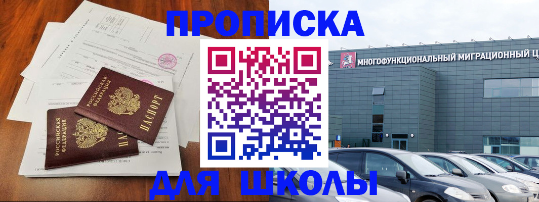 временная регистрация надежно в Бердске